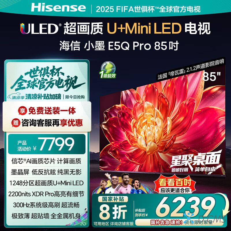 Ultra-Quality E5Q Pro 85" MiniLED TV: Stunning Visuals & Fast Refresh Rate!