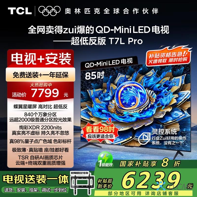 TCL 85-inch T7L Pro QD-Mini LED TV Bundle with Installation Service and Fixed Mounting Bracket